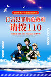 110宣传日