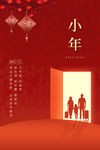 小年