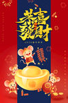 新年快乐
