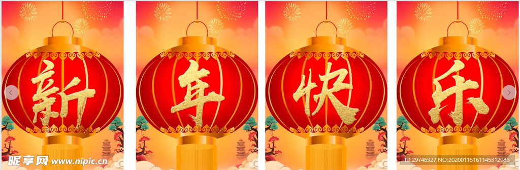 新年快乐