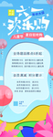 儿童海报