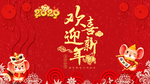 新年