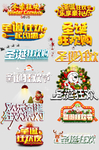 圣诞艺术字体图片