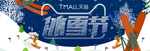 新春