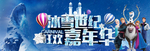 新春