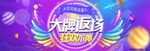 新春