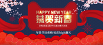 新春
