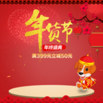 新春