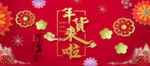 新春