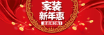 新春