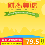 新春