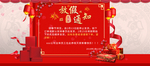 新春