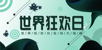 新春
