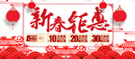 新春