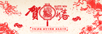 新春