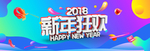 新春