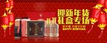 迎新年货来了