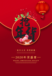 抢年货