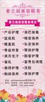 美容展架