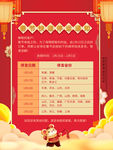 快递放假通知