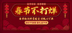 过年不打烊