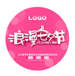 七夕