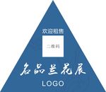 名品兰花展
