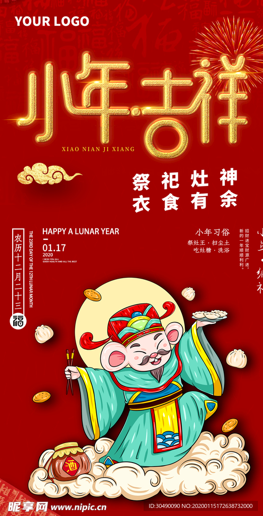 小年