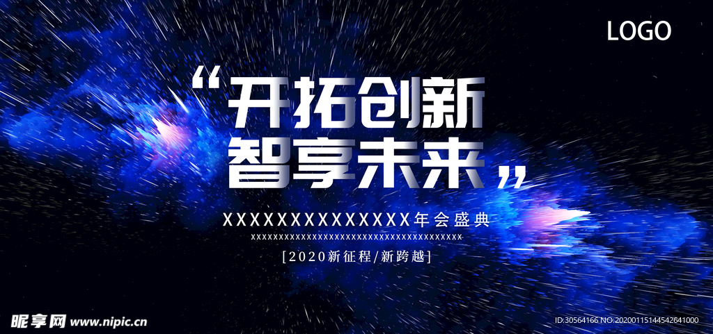 科技公司展板