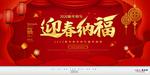 2020新年春节鼠年新春海报
