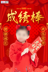 2020新年春节鼠年团圆海报