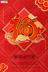 2020新年春节鼠年新春海报