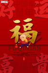 2020新年春节鼠年新春海报