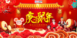 2020新年春节鼠年新春海报