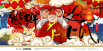 2020新年春节鼠年新春海报