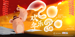 2020新年春节鼠年新春海报