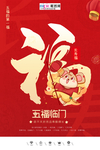 2020新年春节鼠年新春海报