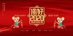 2020你好