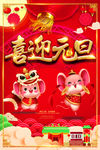 2020喜迎元旦