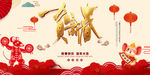 2020贺新春