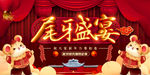 2020尾牙盛宴