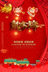 鼠兆丰年
