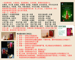 白云山精油
