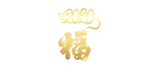 2020 福字 金色psd