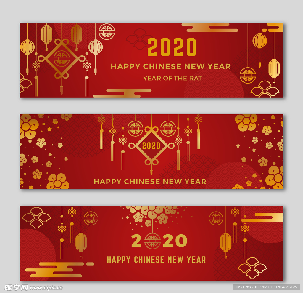 横幅2020年