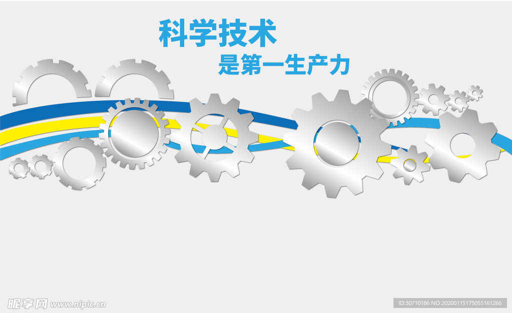 企业文化墙
