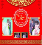 结婚照壁