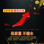 猪肉   保质量  不缩水