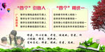 四个引路人