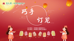 灯笼DIY